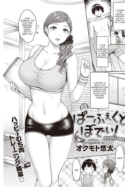 Perfect Body! Comic Porn page 1