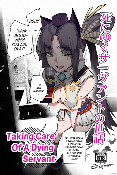 Taking Care Of A Dying Servant page 1