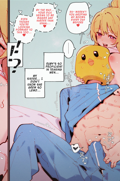 B-komachi Sex Party page 1