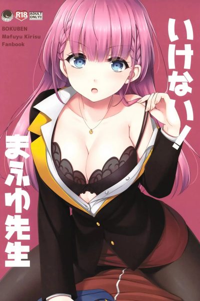 Ikenai ! Mafuyu Sensei Comic Porn page 1