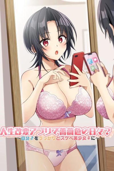 Jinsei Kaihen Appli De Barairo No Hibi ~jibun O Ukkari Dosukebe Bishoujo Ni~ Rosy Days With A Life-altering App ~accidentally Turning Myself Into A Super Lewd Beauty~ – Hentaifox.html Comic Porn page 1