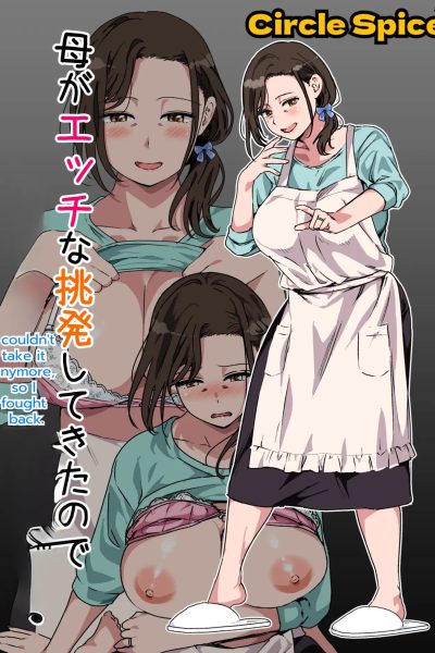 My Mom Started Seducing Me, So I Couldn’t Hold Back And Fuck Her. Comic Porn page 1