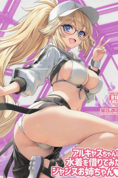 Big Sister Jeanne Tried On A Swimsuit She Borrowed From Alcas ♥ Comic Porn page 1