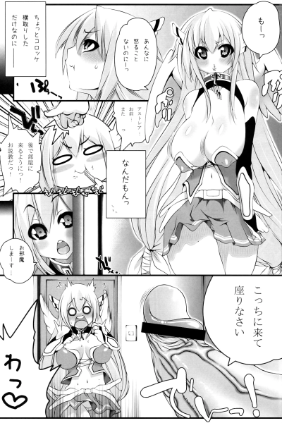 Delta's Punishment page 1