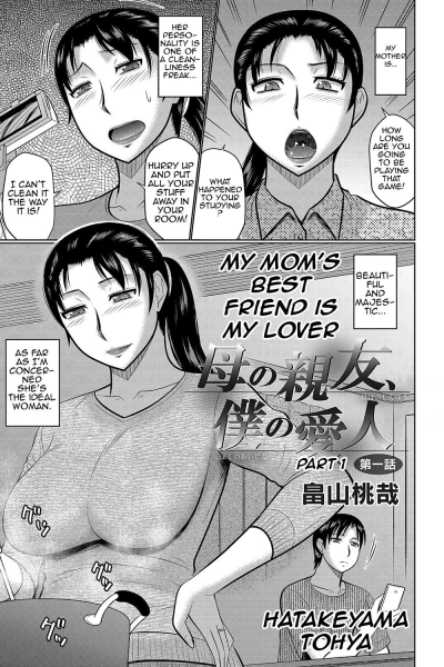 Haha No Shinyuu Boku No Aijin | My Moms Best Friend Is My Lover page 1