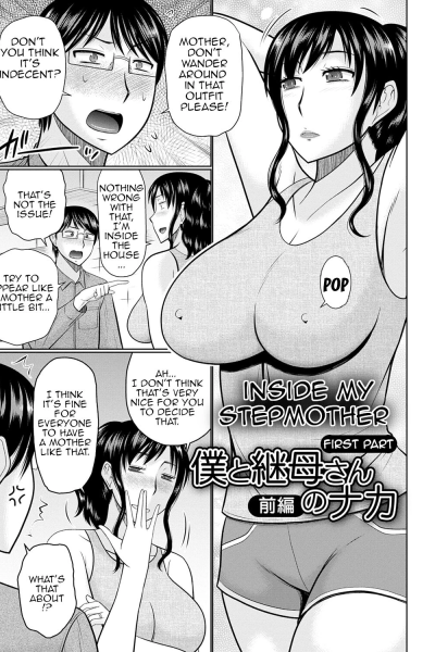 Inside My Stepmother | Boku To Kaa-san No Naka page 1