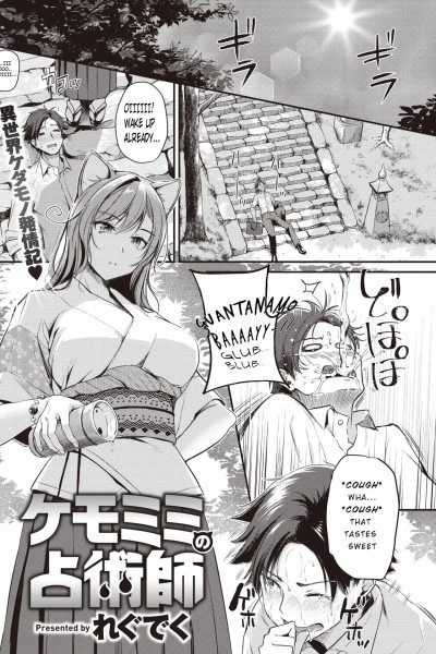 Kemomimi No Senjutsushi Comic Porn page 1