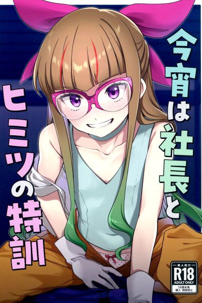 Koyoi Wa Shacho To Himitsu No Tokkun page 1