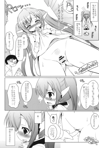 Nymphs Virtual Reality page 1