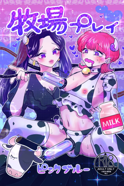 Pink X Blue – Ranch Play Comic Porn page 1