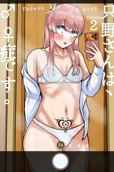 Tadano Can't Stop Pt. 2 page 1